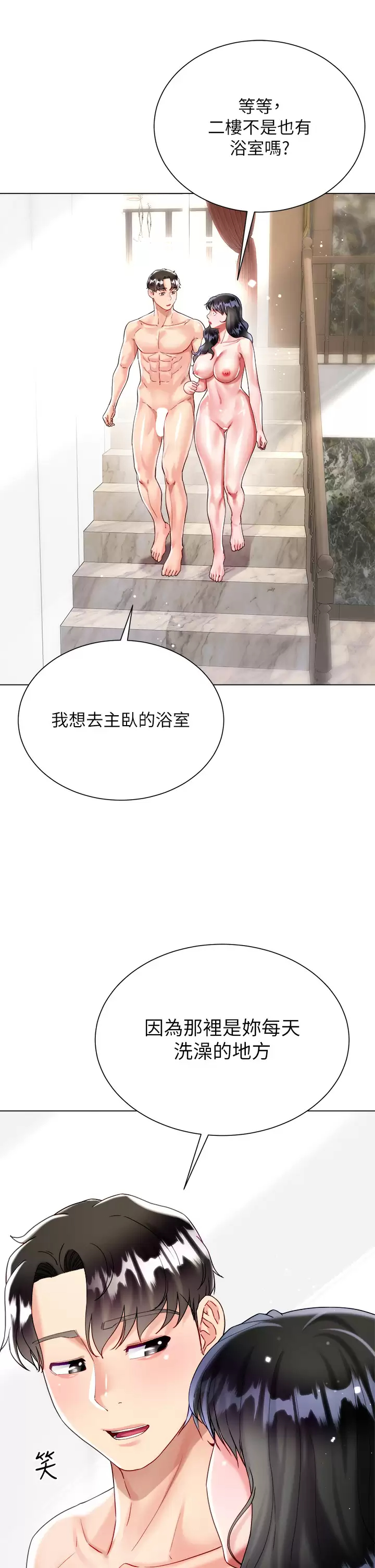 [韩国漫画] 大嫂的裙子 乱伦,熟女人妻,巨乳大奶,不伦#[50P]-22