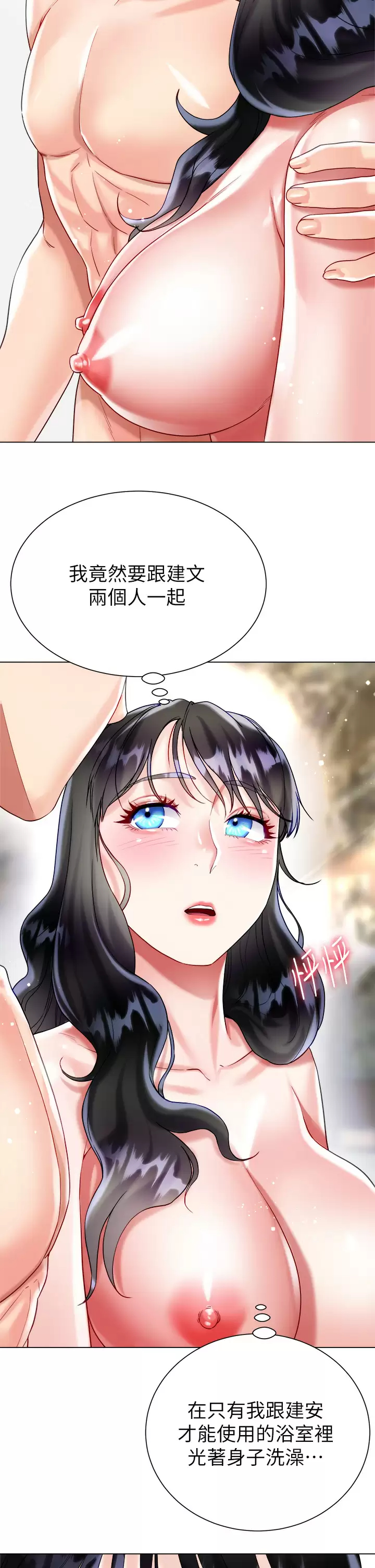 [韩国漫画] 大嫂的裙子 乱伦,熟女人妻,巨乳大奶,不伦#[50P]-23