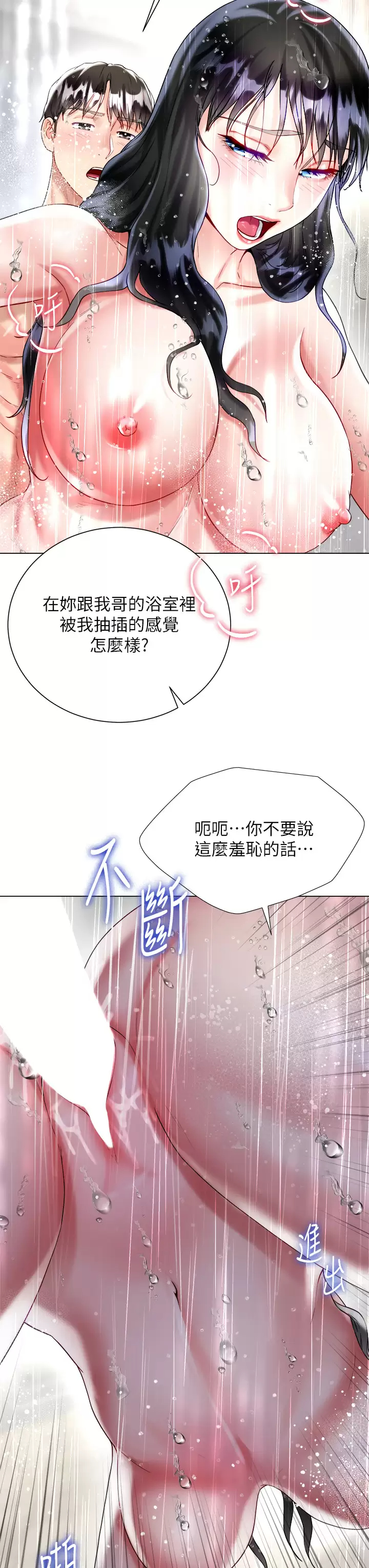 [韩国漫画] 大嫂的裙子 乱伦,熟女人妻,巨乳大奶,不伦#[50P]-34