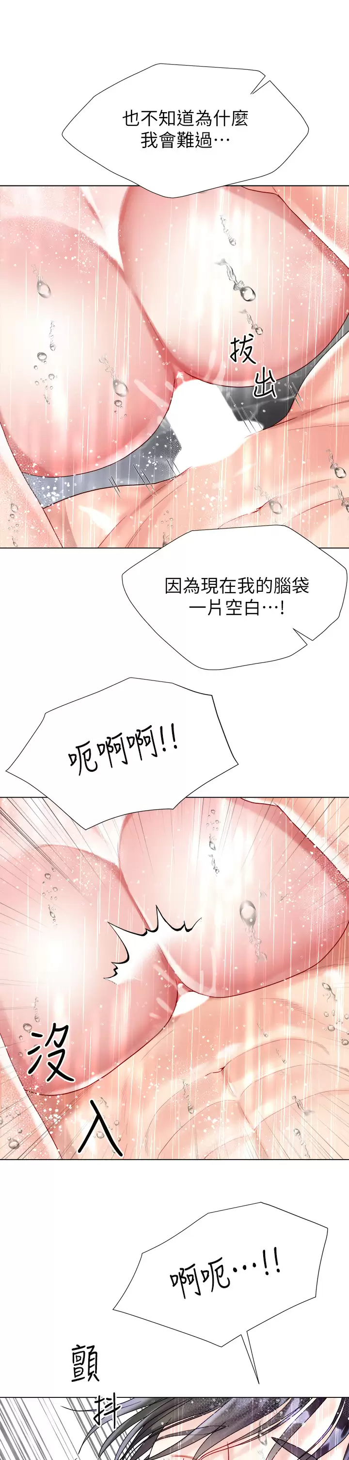 [韩国漫画] 大嫂的裙子 乱伦,熟女人妻,巨乳大奶,不伦#[50P]-37