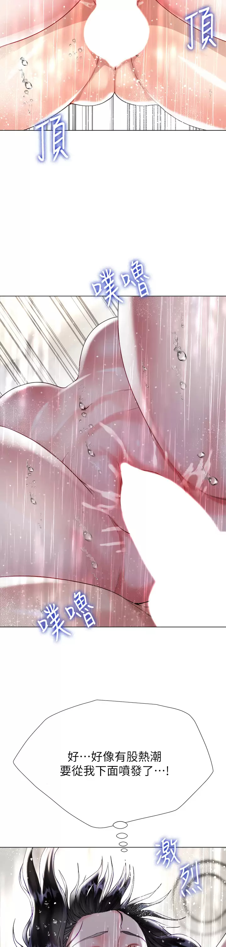 [韩国漫画] 大嫂的裙子 乱伦,熟女人妻,巨乳大奶,不伦#[50P]-40