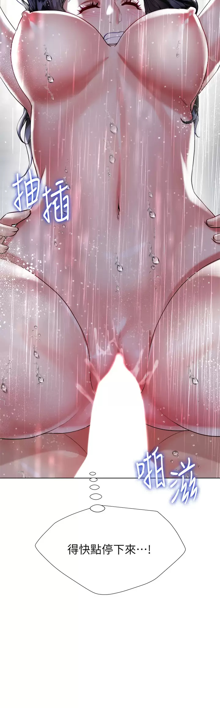 [韩国漫画] 大嫂的裙子 乱伦,熟女人妻,巨乳大奶,不伦#[50P]-42