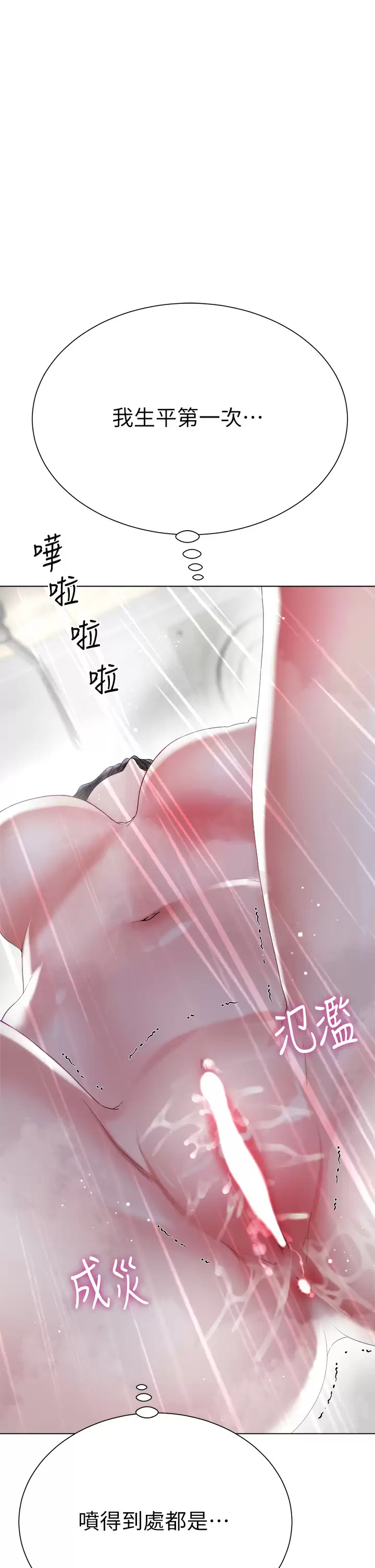 [韩国漫画] 大嫂的裙子 乱伦,熟女人妻,巨乳大奶,不伦#[50P]-48