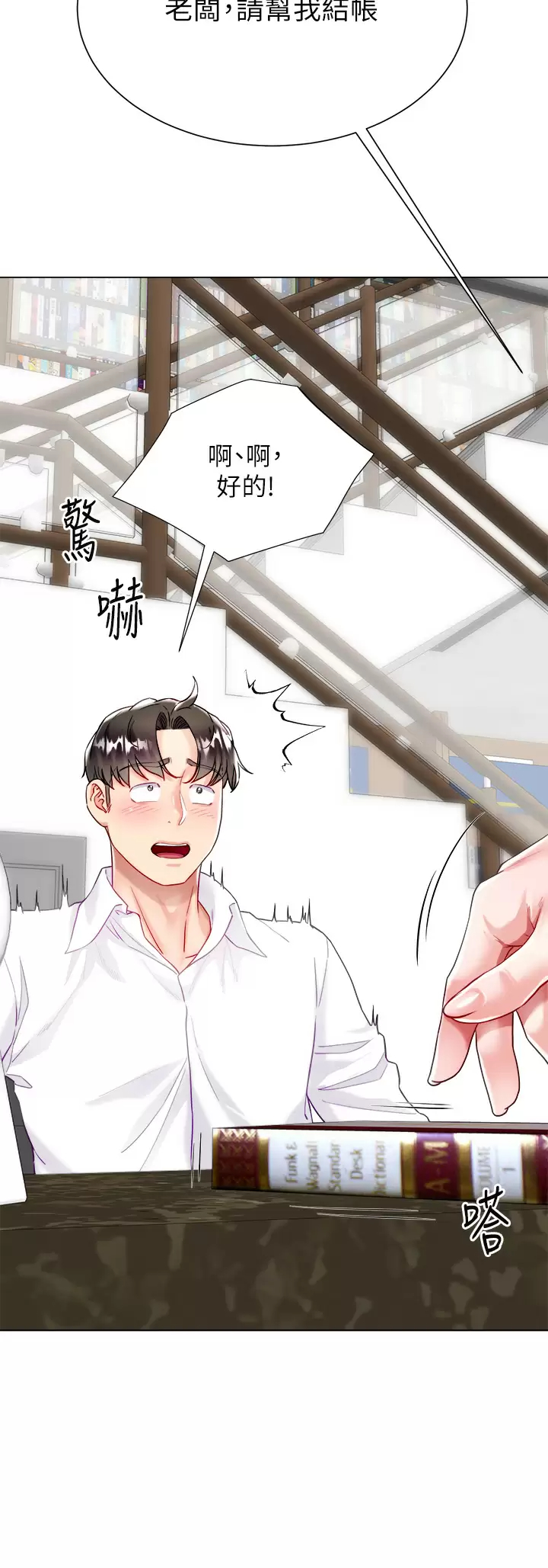 [韩国漫画] 大嫂的裙子 乱伦,熟女人妻,巨乳大奶,不伦#[54P]-11