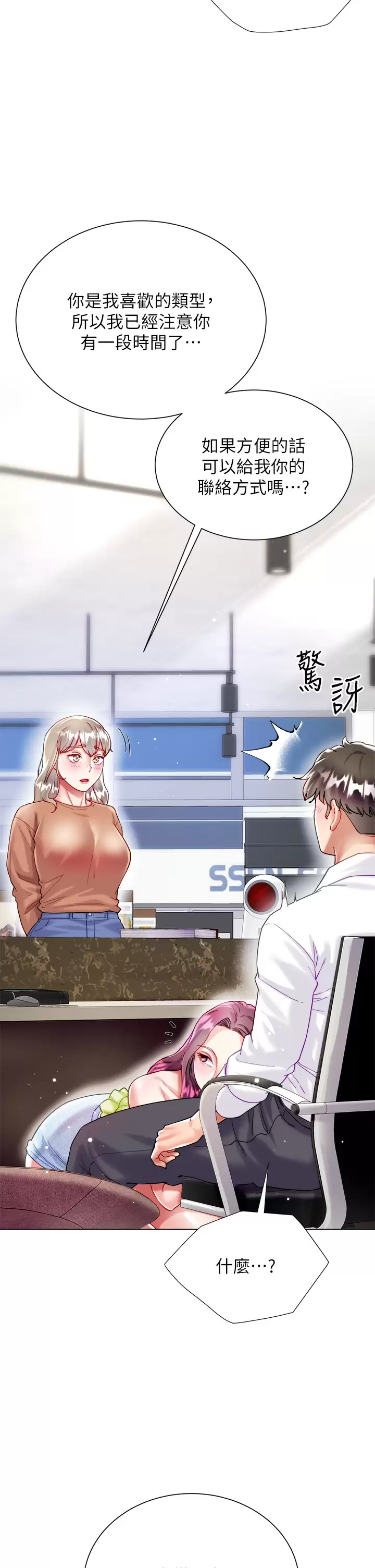 [韩国漫画] 大嫂的裙子 乱伦,熟女人妻,巨乳大奶,不伦#[54P]-15