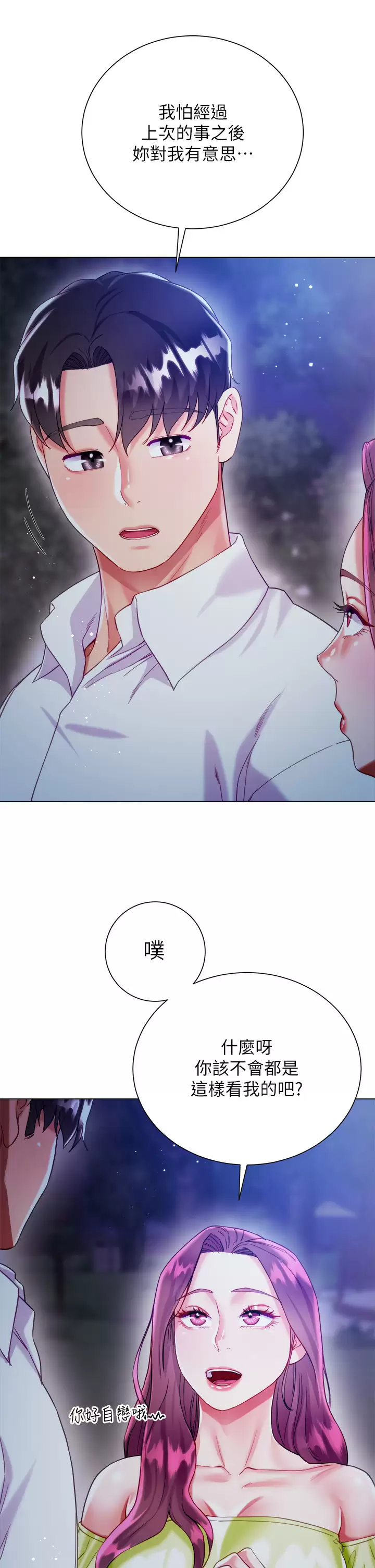 [韩国漫画] 大嫂的裙子 乱伦,熟女人妻,巨乳大奶,不伦#[54P]-27