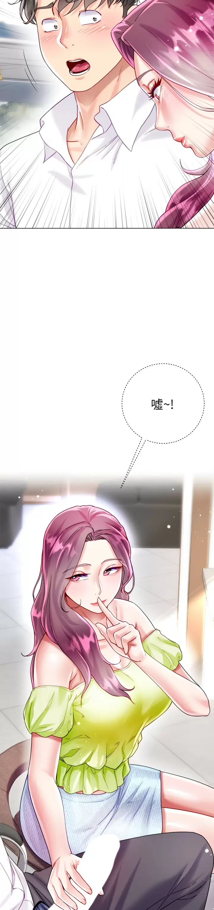 [韩国漫画] 大嫂的裙子 乱伦,熟女人妻,巨乳大奶,不伦#[54P]-3