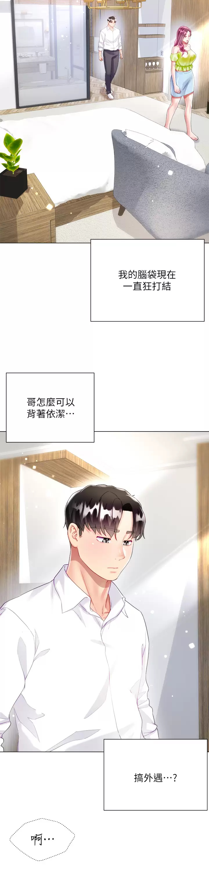 [韩国漫画] 大嫂的裙子 乱伦,熟女人妻,巨乳大奶,不伦#[54P]-43