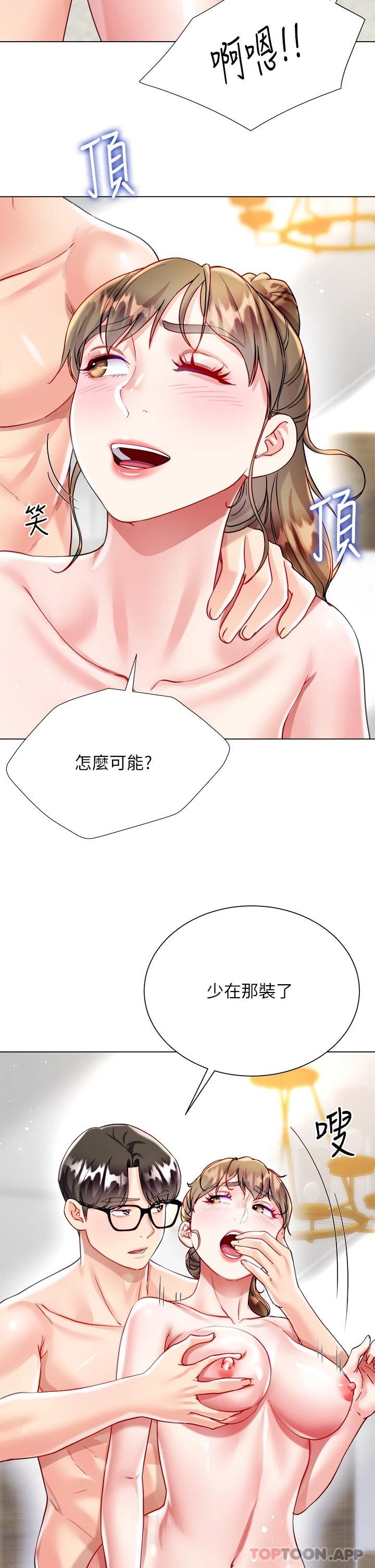[韩国漫画] 大嫂的裙子 乱伦,熟女人妻,巨乳大奶,不伦#[60P]-15