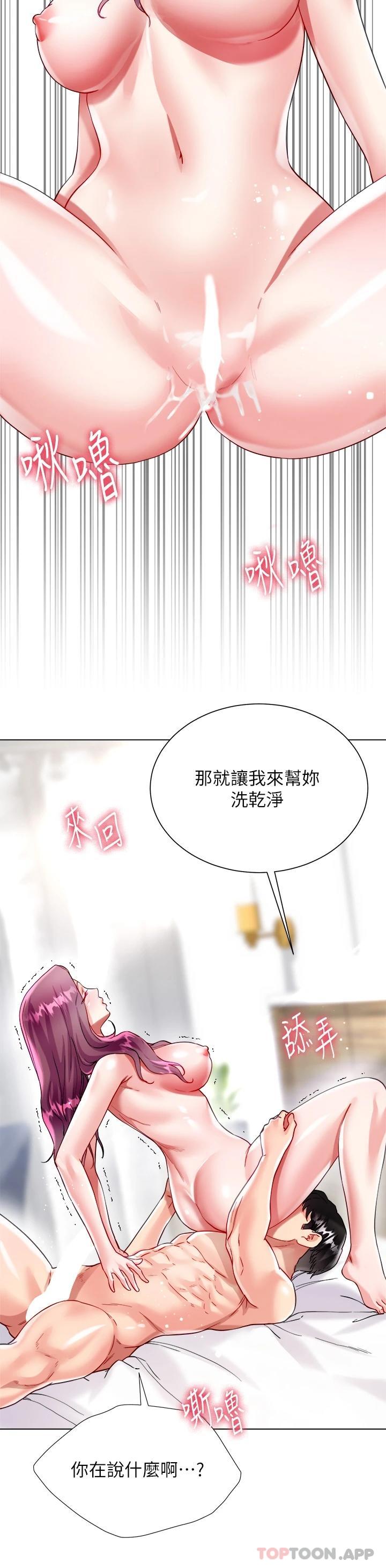 [韩国漫画] 大嫂的裙子 乱伦,熟女人妻,巨乳大奶,不伦#[60P]-21