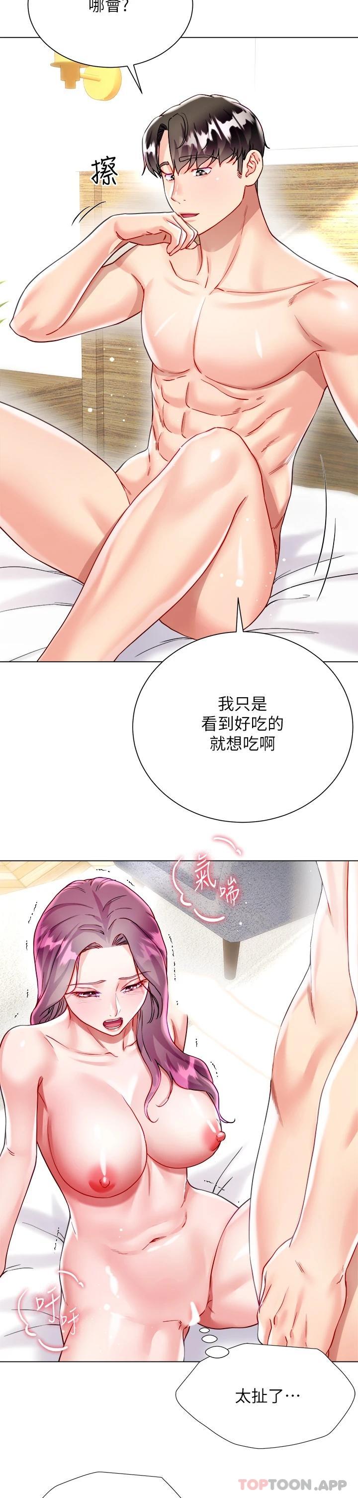 [韩国漫画] 大嫂的裙子 乱伦,熟女人妻,巨乳大奶,不伦#[60P]-25