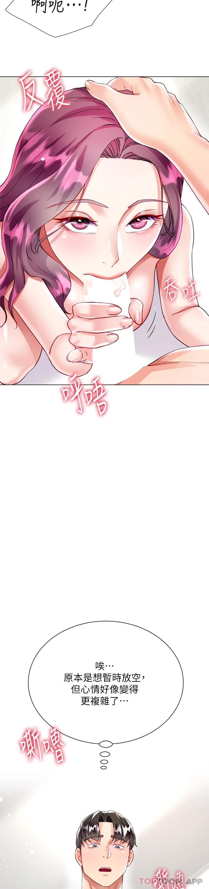 [韩国漫画] 大嫂的裙子 乱伦,熟女人妻,巨乳大奶,不伦#[60P]-29