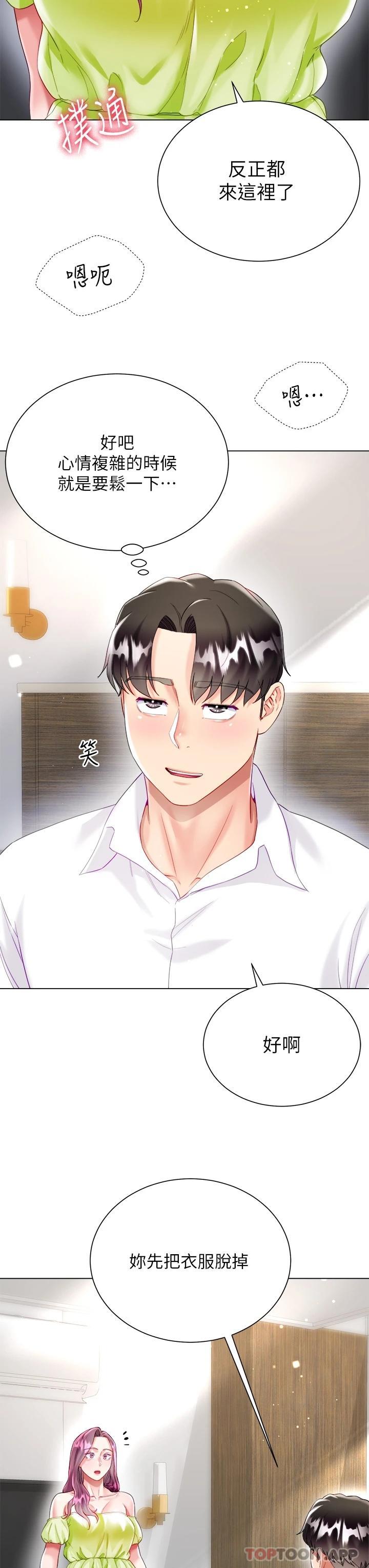 [韩国漫画] 大嫂的裙子 乱伦,熟女人妻,巨乳大奶,不伦#[60P]-3