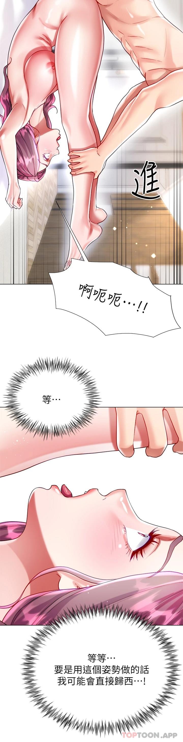 [韩国漫画] 大嫂的裙子 乱伦,熟女人妻,巨乳大奶,不伦#[60P]-41