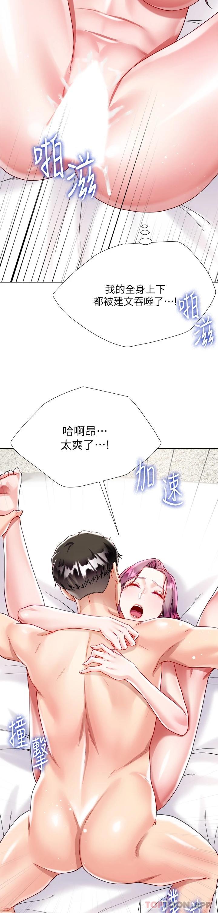 [韩国漫画] 大嫂的裙子 乱伦,熟女人妻,巨乳大奶,不伦#[60P]-50