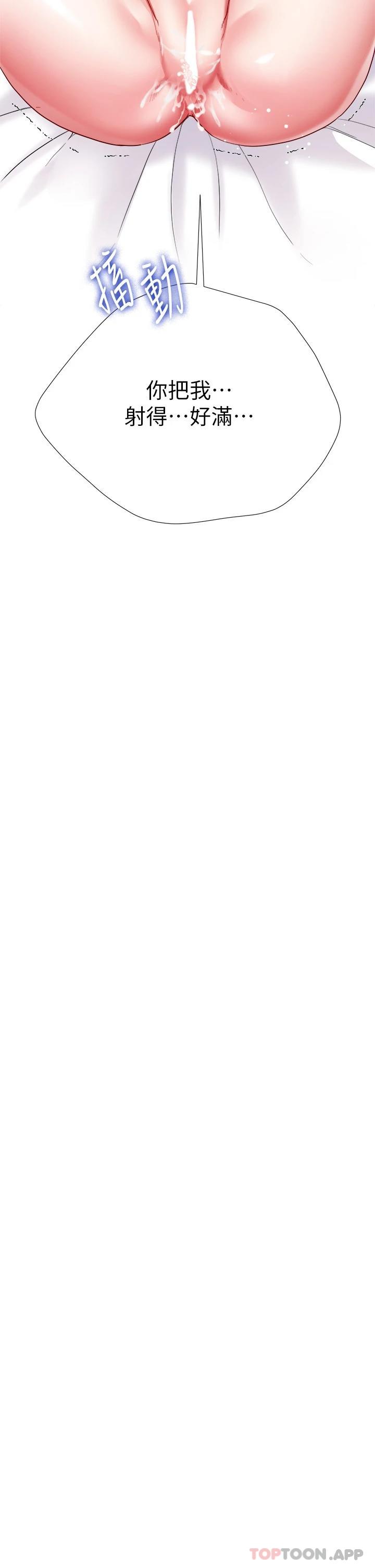 [韩国漫画] 大嫂的裙子 乱伦,熟女人妻,巨乳大奶,不伦#[60P]-55