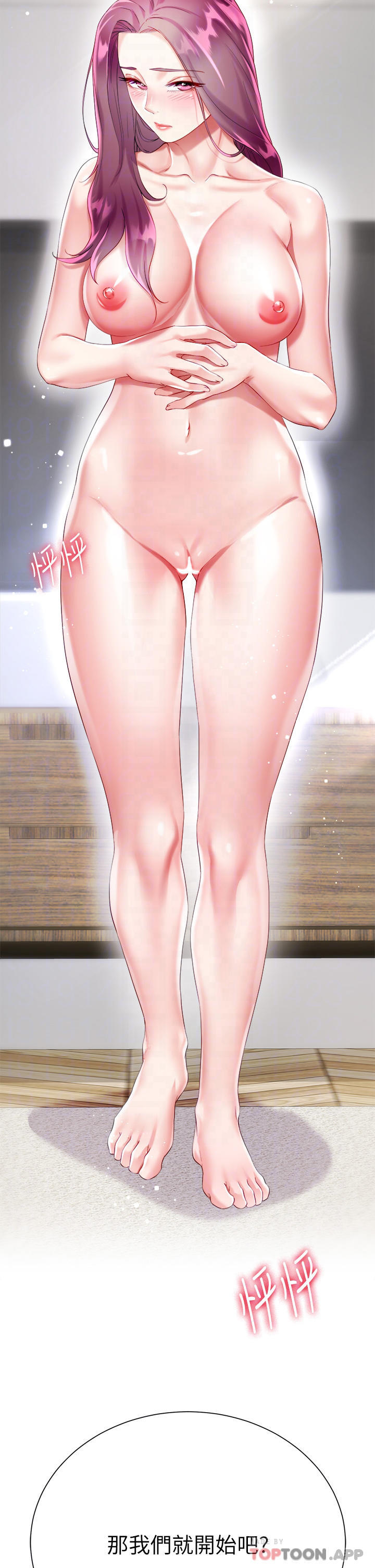 [韩国漫画] 大嫂的裙子 乱伦,熟女人妻,巨乳大奶,不伦#[60P]-6