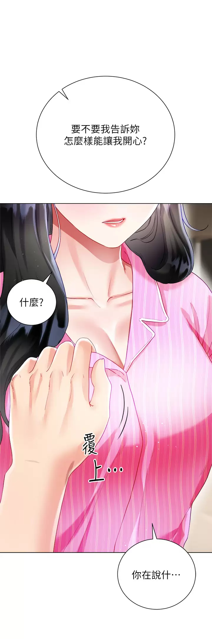 [韩国漫画] 大嫂的裙子 乱伦,熟女人妻,巨乳大奶,不伦#[47P]-1