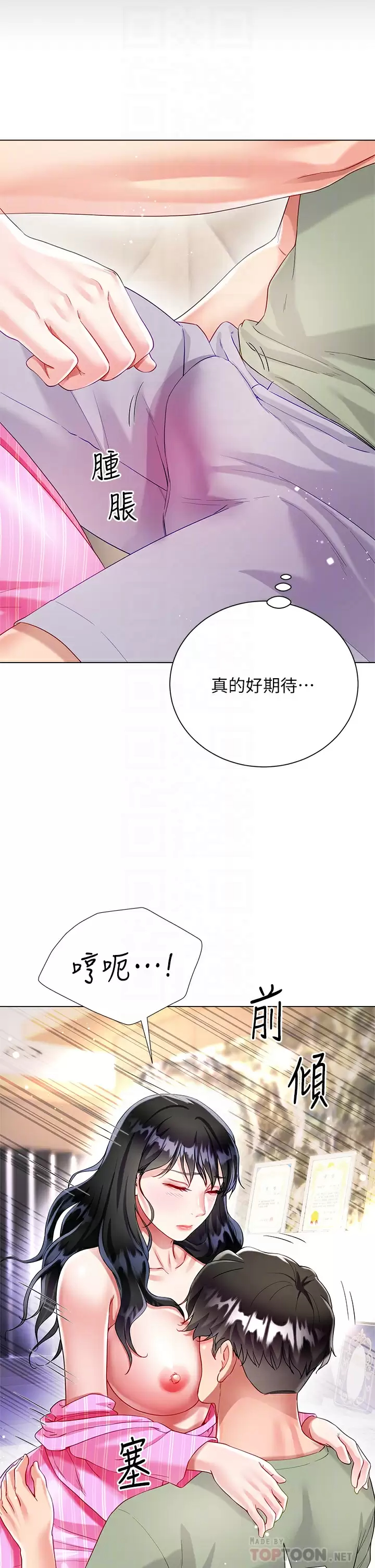 [韩国漫画] 大嫂的裙子 乱伦,熟女人妻,巨乳大奶,不伦#[47P]-10