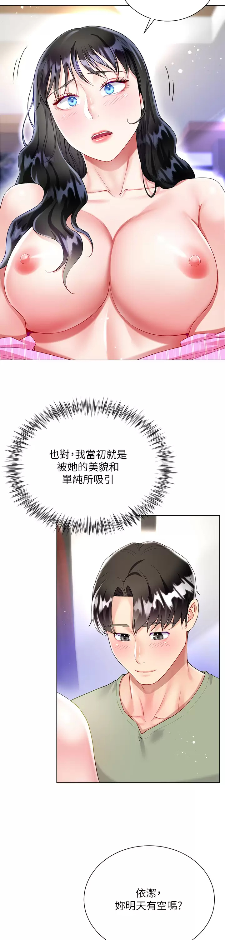 [韩国漫画] 大嫂的裙子 乱伦,熟女人妻,巨乳大奶,不伦#[47P]-13