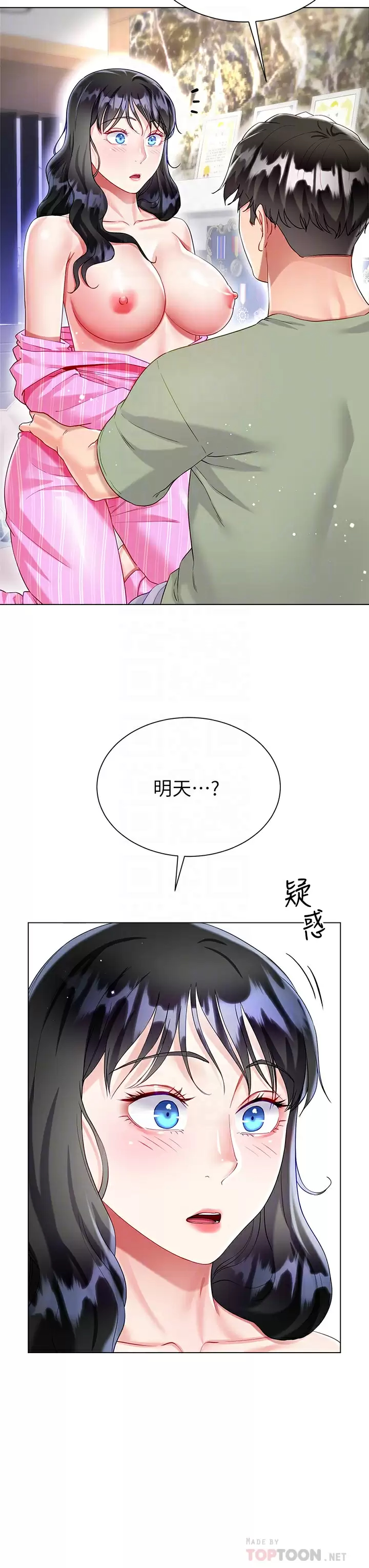 [韩国漫画] 大嫂的裙子 乱伦,熟女人妻,巨乳大奶,不伦#[47P]-14
