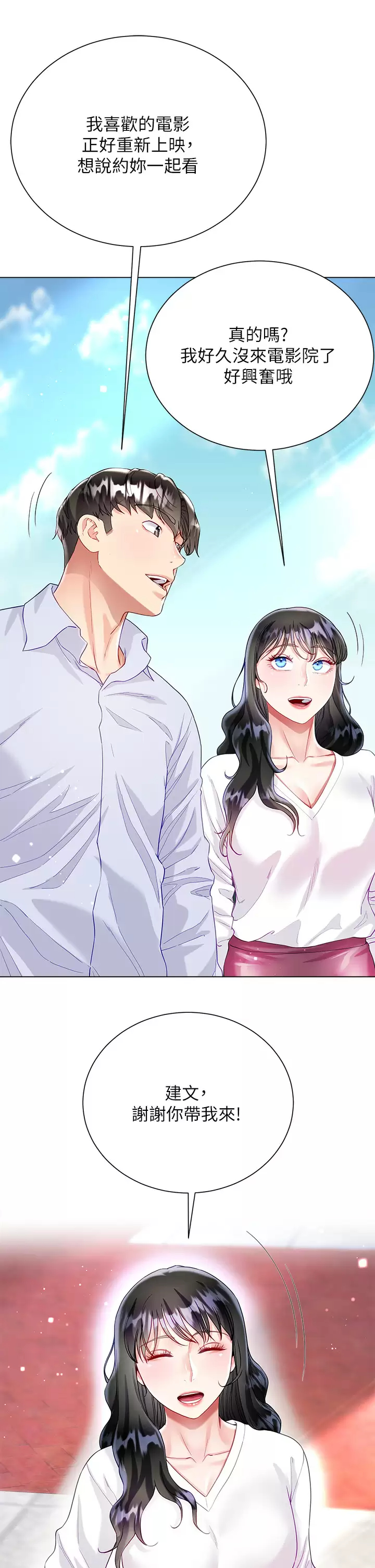 [韩国漫画] 大嫂的裙子 乱伦,熟女人妻,巨乳大奶,不伦#[47P]-17