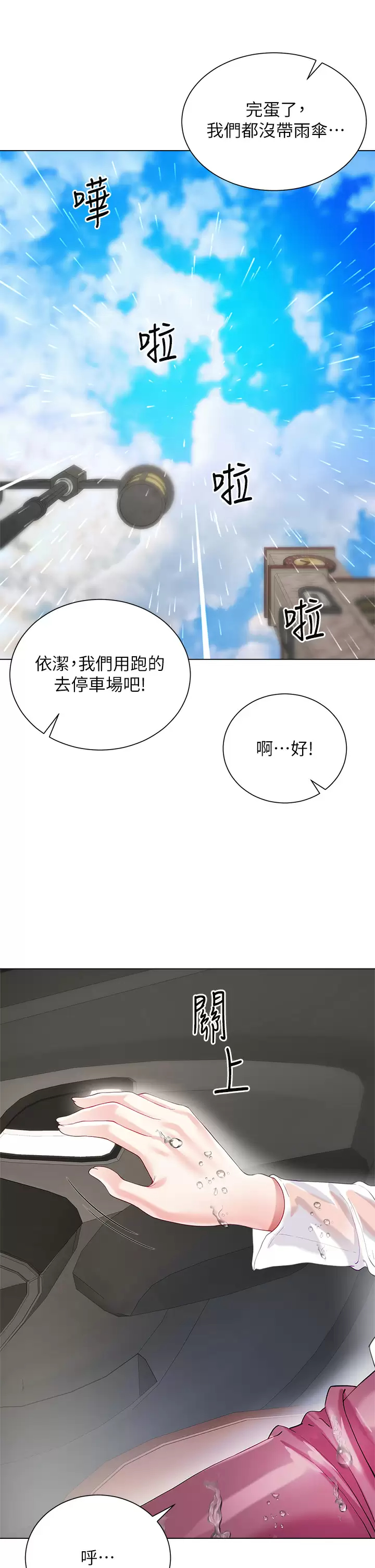 [韩国漫画] 大嫂的裙子 乱伦,熟女人妻,巨乳大奶,不伦#[47P]-28