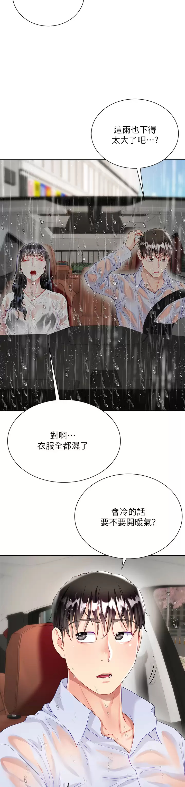 [韩国漫画] 大嫂的裙子 乱伦,熟女人妻,巨乳大奶,不伦#[47P]-29