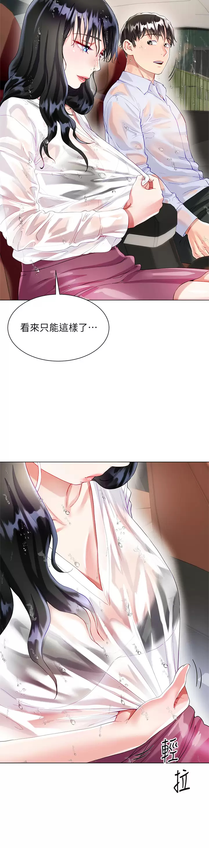 [韩国漫画] 大嫂的裙子 乱伦,熟女人妻,巨乳大奶,不伦#[47P]-31