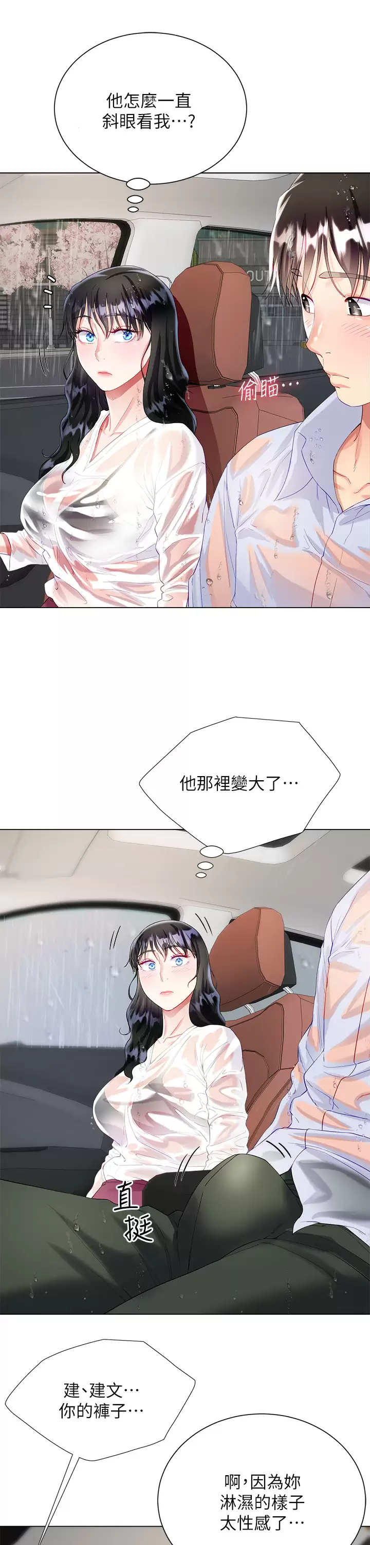 [韩国漫画] 大嫂的裙子 乱伦,熟女人妻,巨乳大奶,不伦#[47P]-32