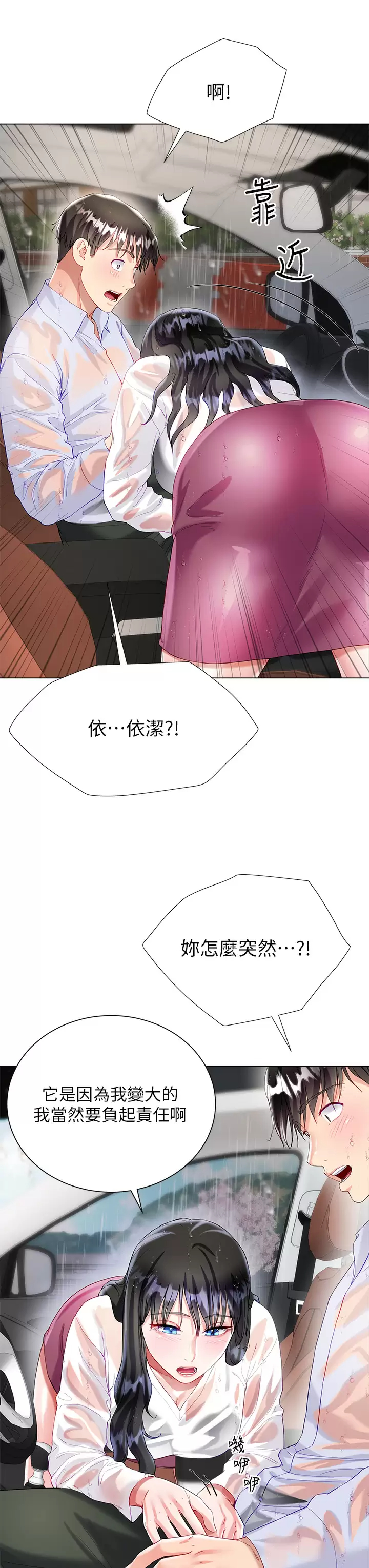 [韩国漫画] 大嫂的裙子 乱伦,熟女人妻,巨乳大奶,不伦#[47P]-34