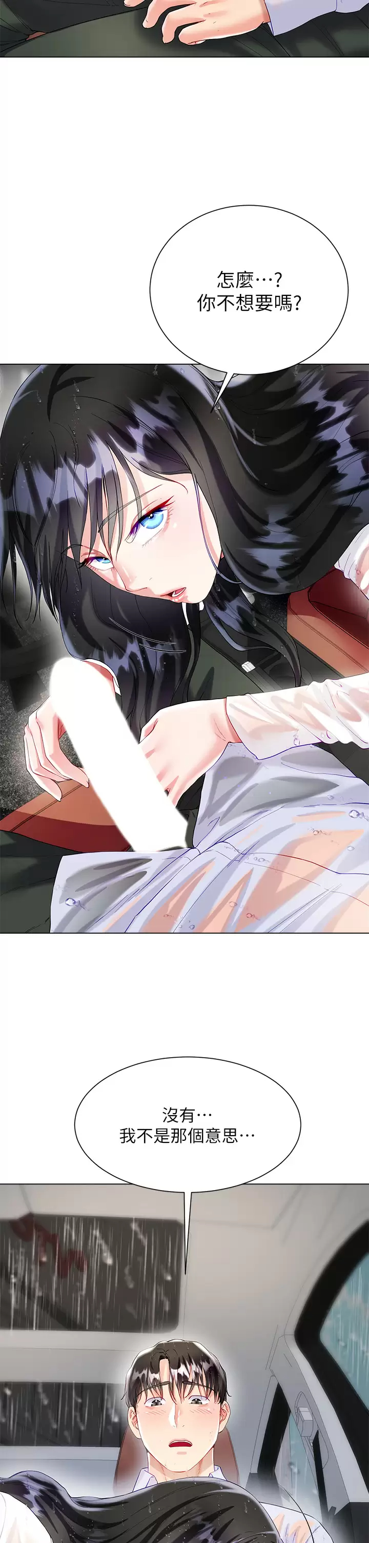 [韩国漫画] 大嫂的裙子 乱伦,熟女人妻,巨乳大奶,不伦#[47P]-35