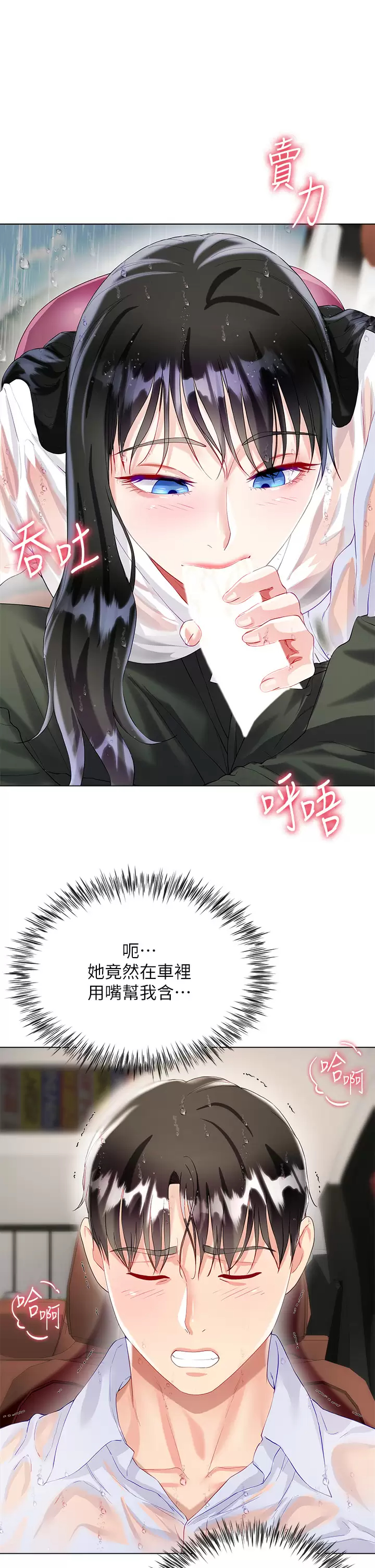 [韩国漫画] 大嫂的裙子 乱伦,熟女人妻,巨乳大奶,不伦#[47P]-37