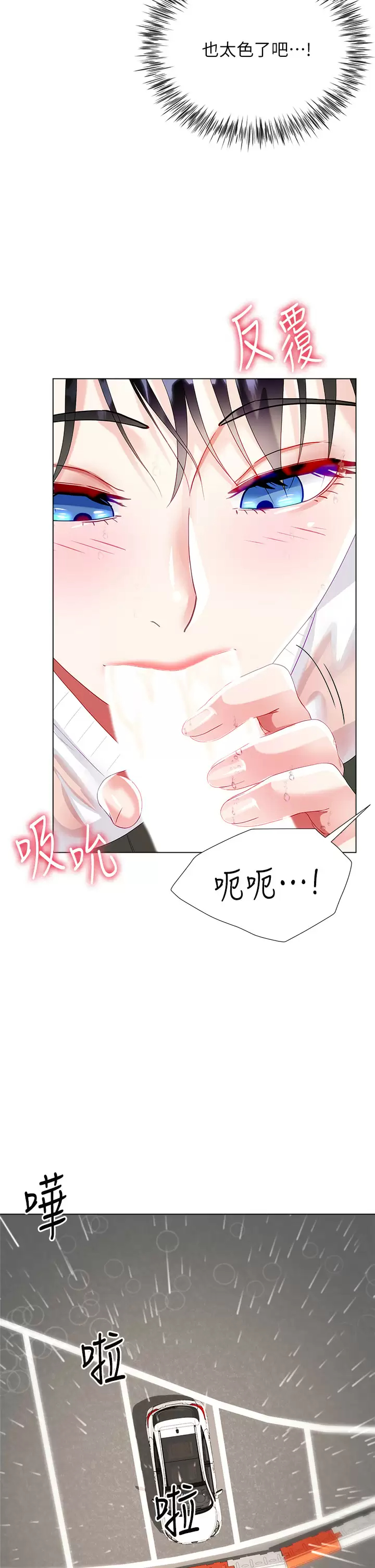 [韩国漫画] 大嫂的裙子 乱伦,熟女人妻,巨乳大奶,不伦#[47P]-38