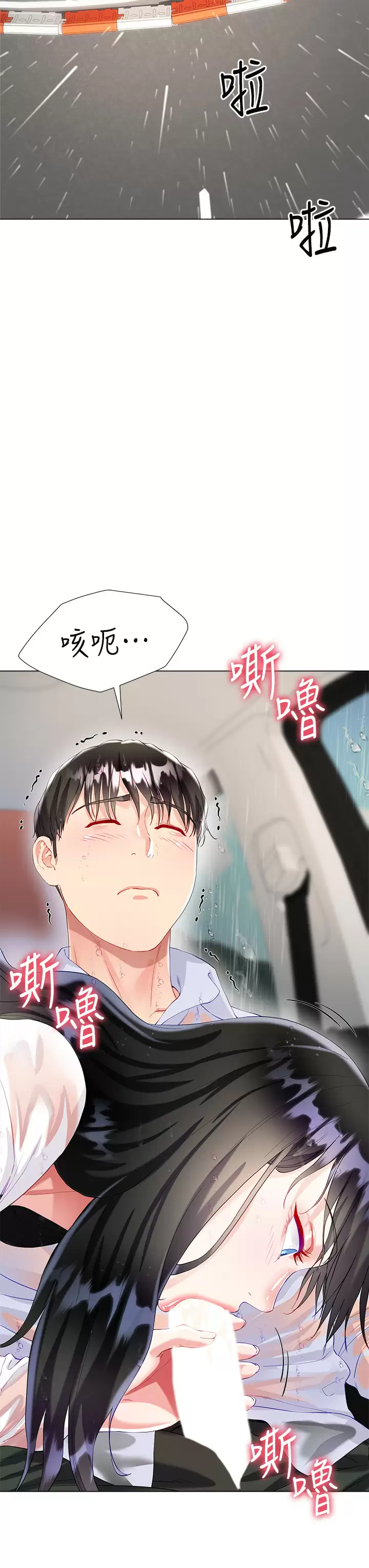 [韩国漫画] 大嫂的裙子 乱伦,熟女人妻,巨乳大奶,不伦#[47P]-39