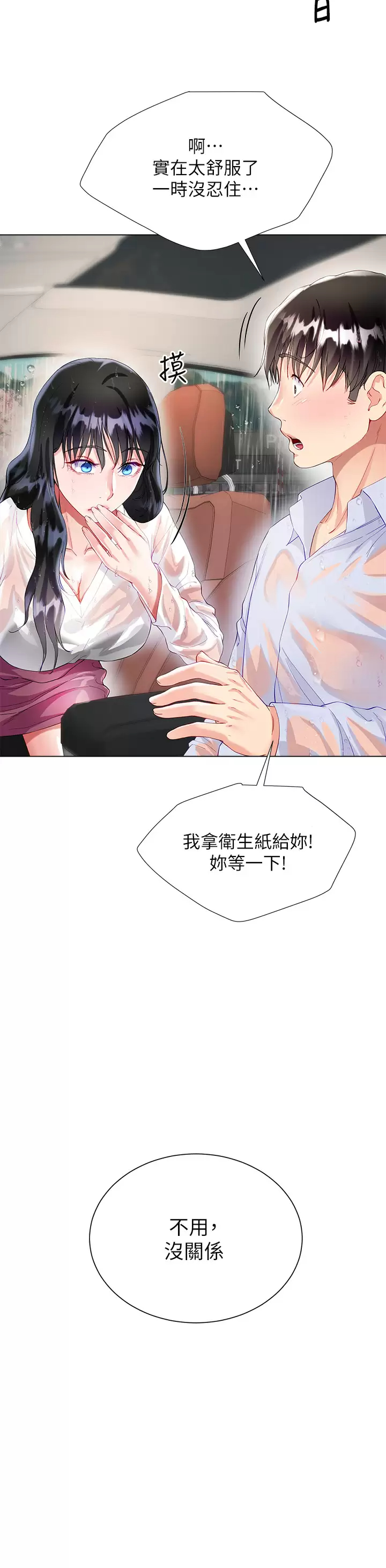 [韩国漫画] 大嫂的裙子 乱伦,熟女人妻,巨乳大奶,不伦#[47P]-41