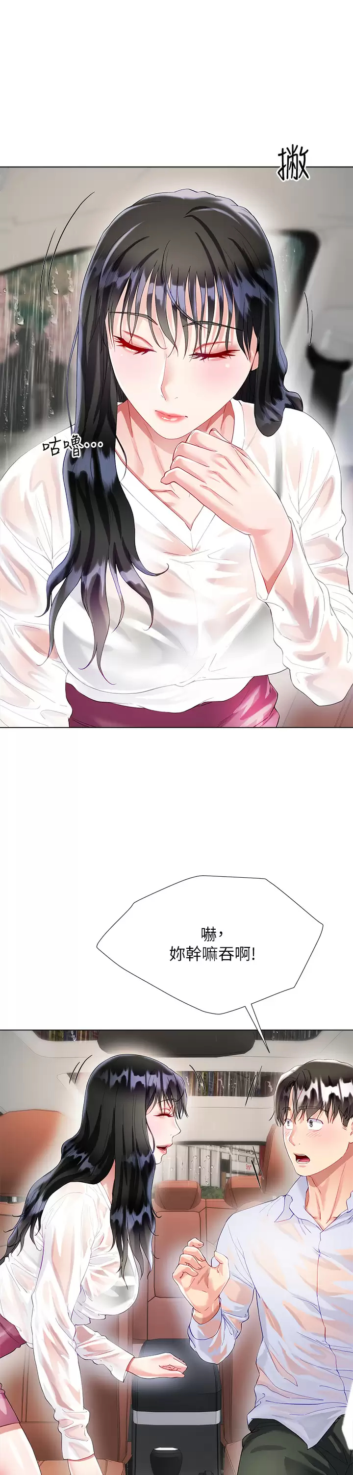 [韩国漫画] 大嫂的裙子 乱伦,熟女人妻,巨乳大奶,不伦#[47P]-42