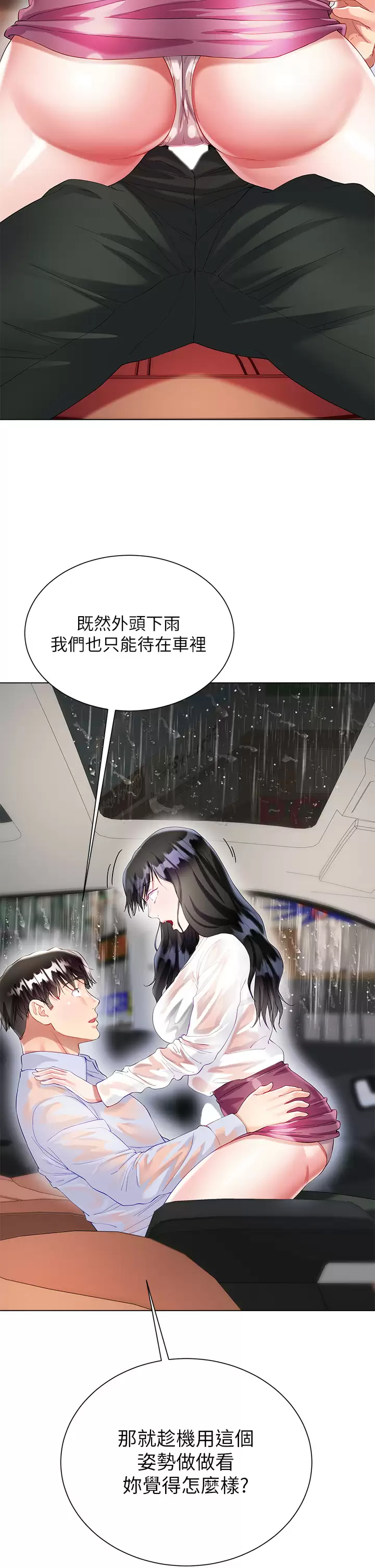 [韩国漫画] 大嫂的裙子 乱伦,熟女人妻,巨乳大奶,不伦#[47P]-45