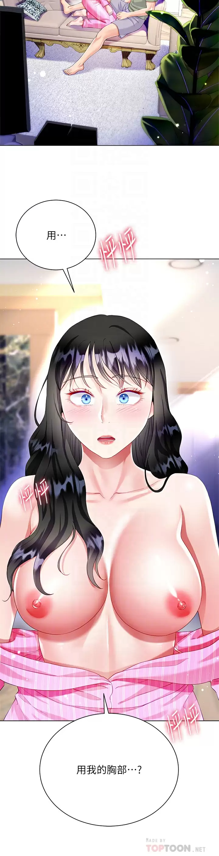 [韩国漫画] 大嫂的裙子 乱伦,熟女人妻,巨乳大奶,不伦#[47P]-6