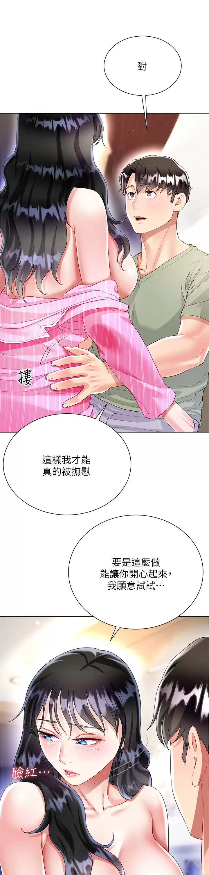 [韩国漫画] 大嫂的裙子 乱伦,熟女人妻,巨乳大奶,不伦#[47P]-7