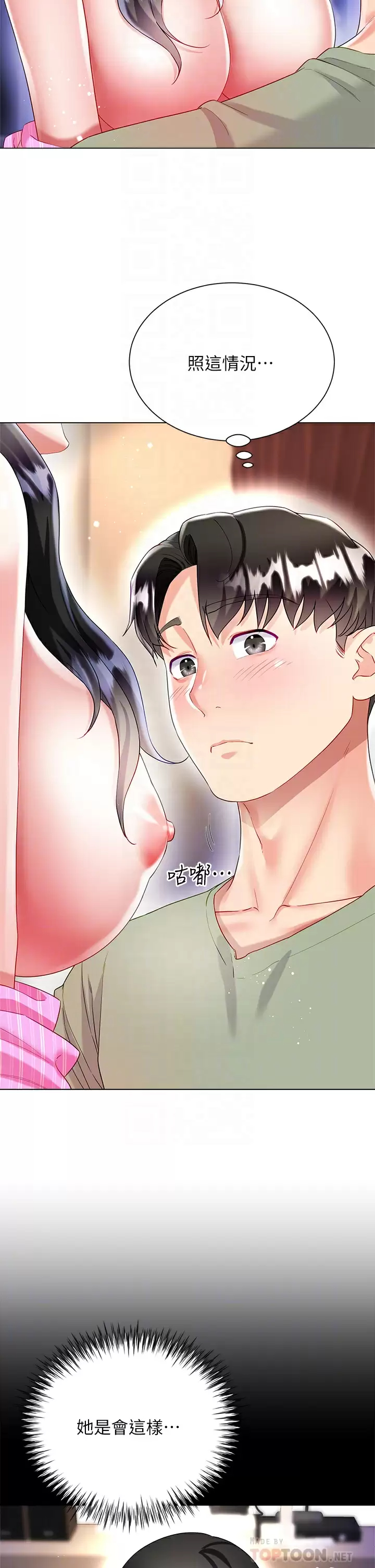 [韩国漫画] 大嫂的裙子 乱伦,熟女人妻,巨乳大奶,不伦#[47P]-8