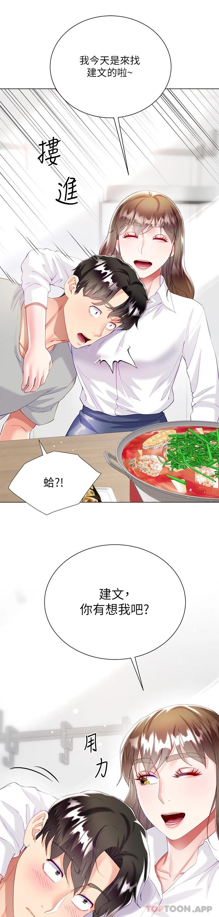 [韩国漫画] 大嫂的裙子 乱伦,熟女人妻,巨乳大奶,不伦#[47P]-11