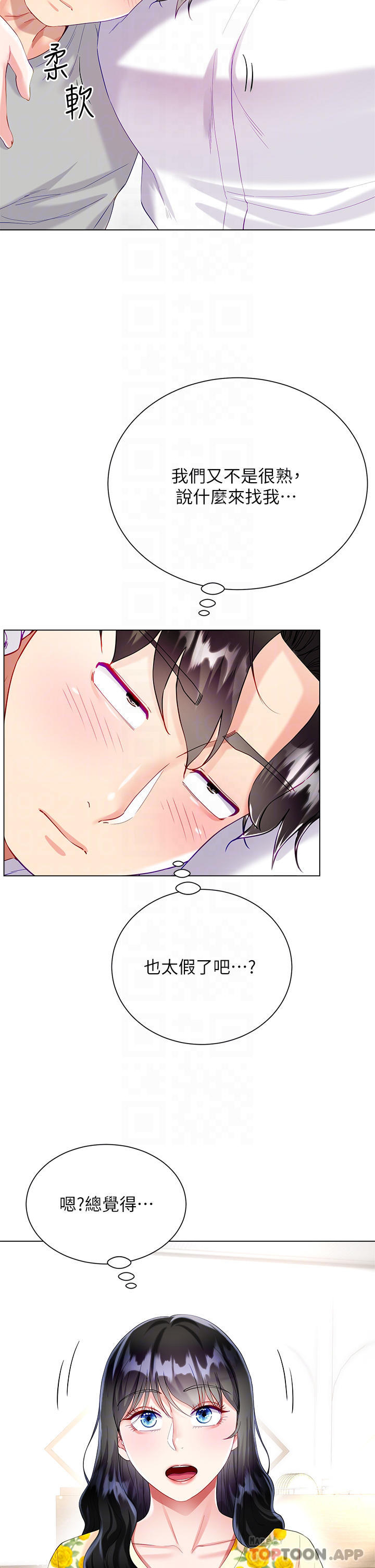 [韩国漫画] 大嫂的裙子 乱伦,熟女人妻,巨乳大奶,不伦#[47P]-12