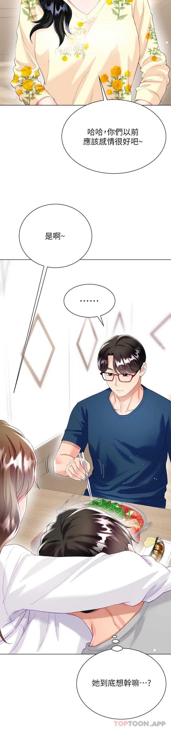 [韩国漫画] 大嫂的裙子 乱伦,熟女人妻,巨乳大奶,不伦#[47P]-13