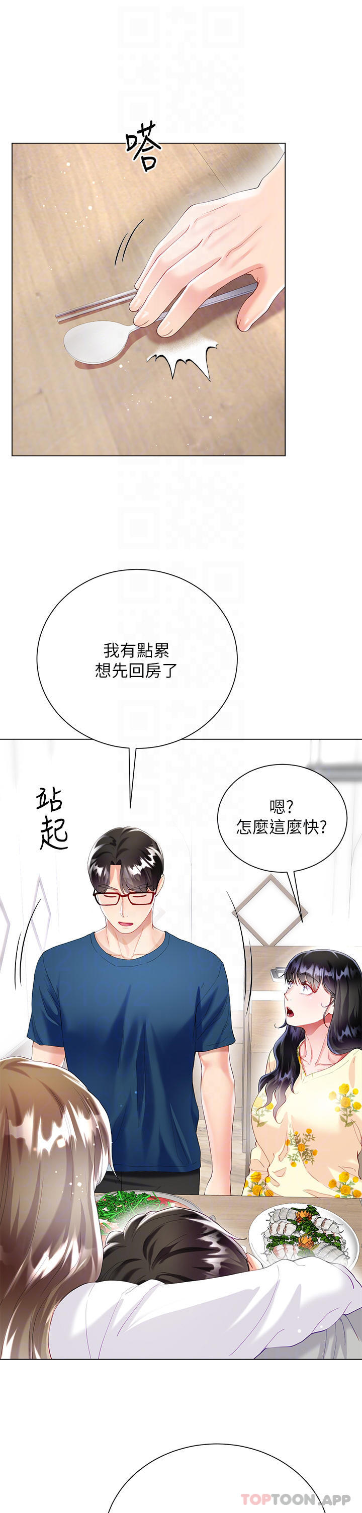[韩国漫画] 大嫂的裙子 乱伦,熟女人妻,巨乳大奶,不伦#[47P]-14