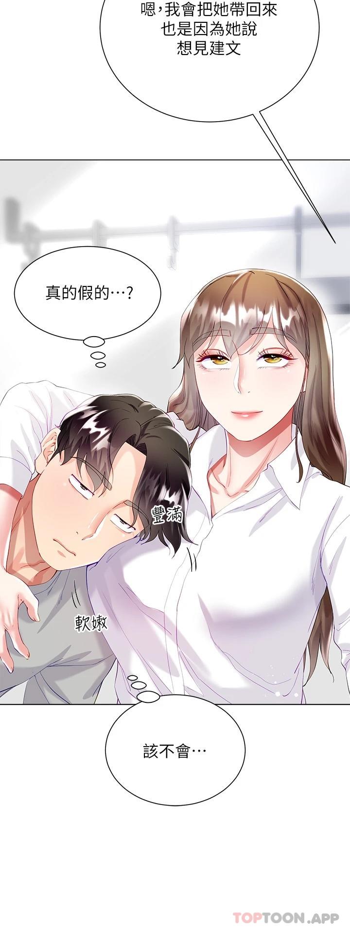 [韩国漫画] 大嫂的裙子 乱伦,熟女人妻,巨乳大奶,不伦#[47P]-15