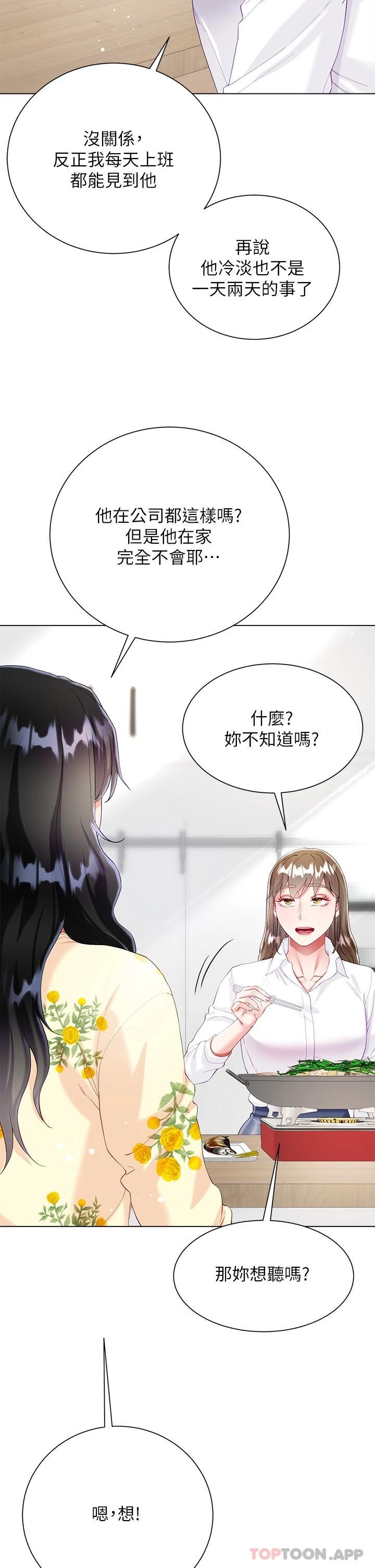 [韩国漫画] 大嫂的裙子 乱伦,熟女人妻,巨乳大奶,不伦#[47P]-17