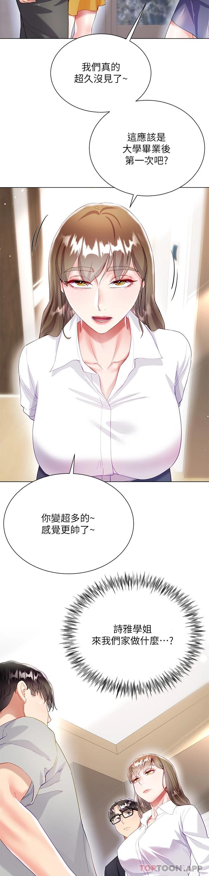 [韩国漫画] 大嫂的裙子 乱伦,熟女人妻,巨乳大奶,不伦#[47P]-2