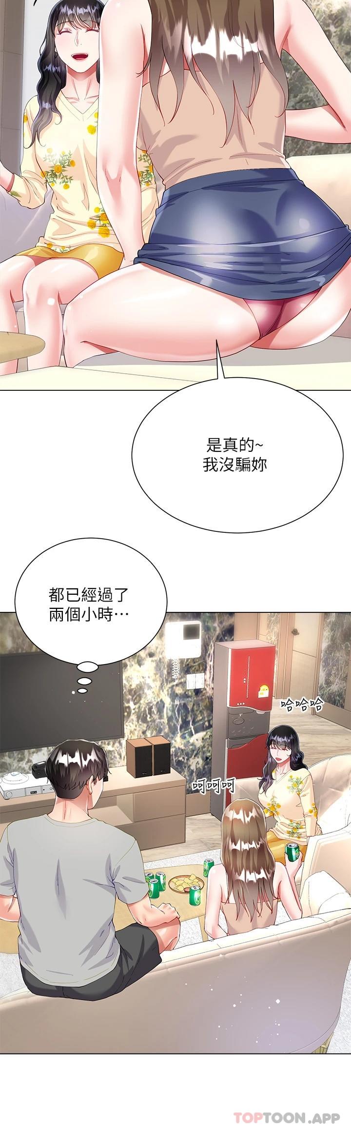 [韩国漫画] 大嫂的裙子 乱伦,熟女人妻,巨乳大奶,不伦#[47P]-20