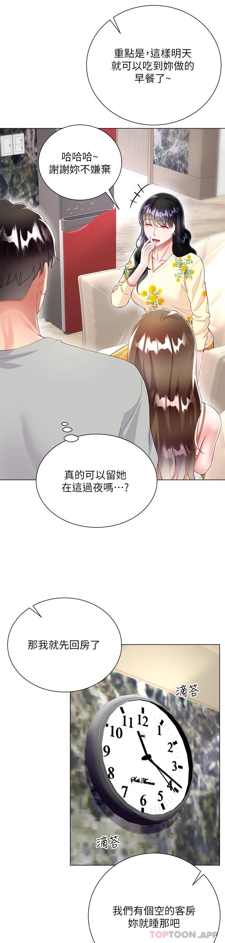 [韩国漫画] 大嫂的裙子 乱伦,熟女人妻,巨乳大奶,不伦#[47P]-26